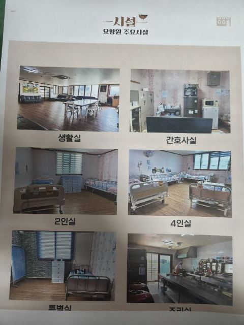 정원있는요양원 2026-09-01