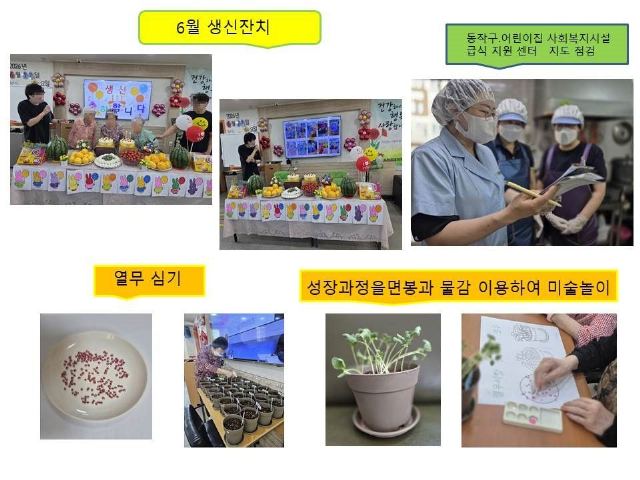 온마음데이케어센터 2026-09-01