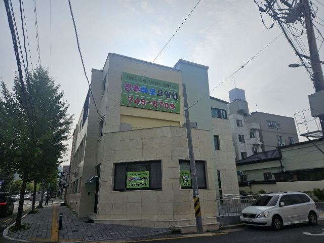 진주하모요양원 2026-09-01