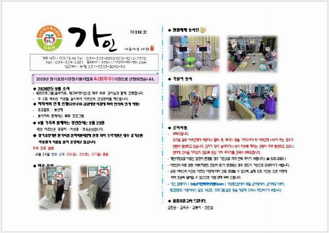 가인재가복지센터 2026-09-02