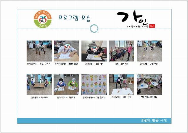 가인재가복지센터 2026-09-02