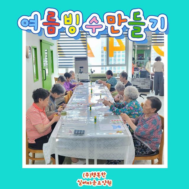 (주)행복한실버타운요양원 2026-09-02