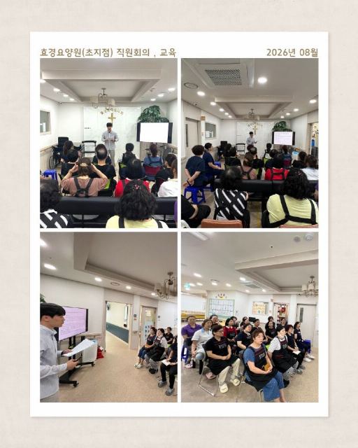효경요양원(초지점) 2026-09-02