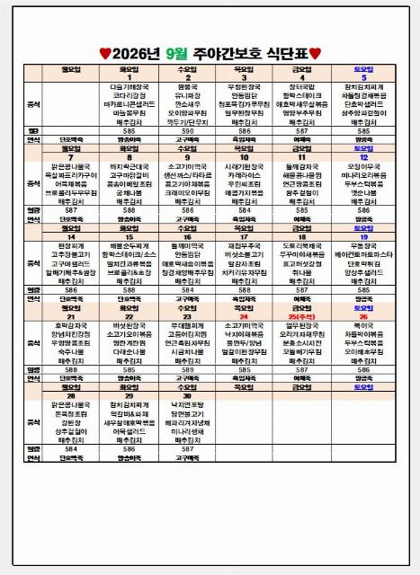 닥터김노인요양센터 2026-09-02