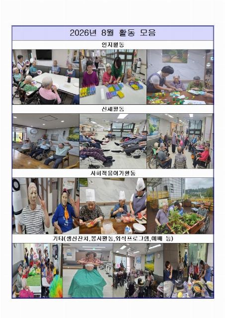 엘림종합복지센터 2026-09-02