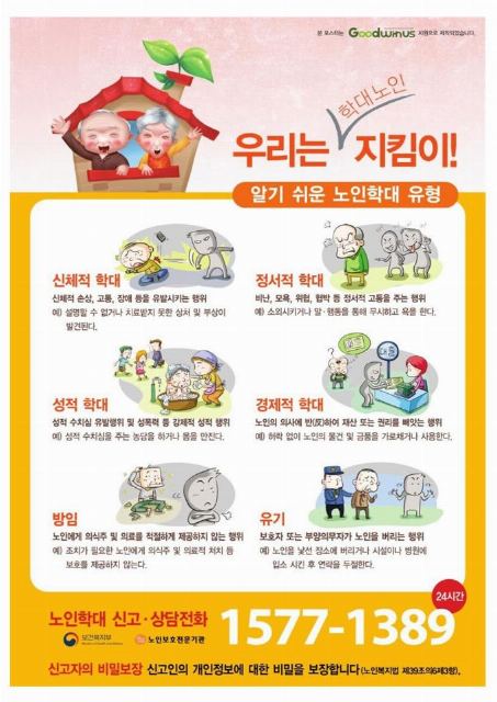 의정부 녹양건강한요양원 2024-06-11