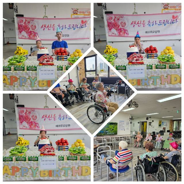예마루요양원 2026-09-02