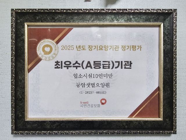 동암샛별요양원 2026-09-03