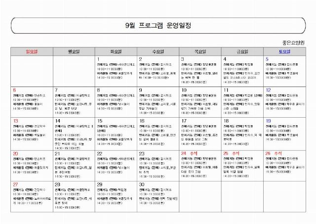 좋은요양원 2026-09-03