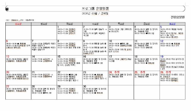 전원요양원 2026-09-03