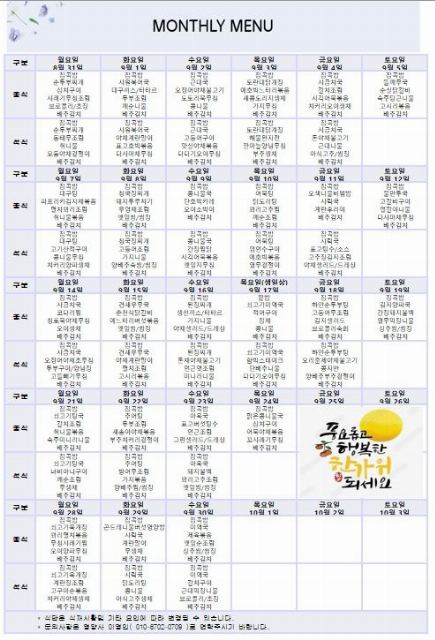 어르신이행복한나라 2026-09-03