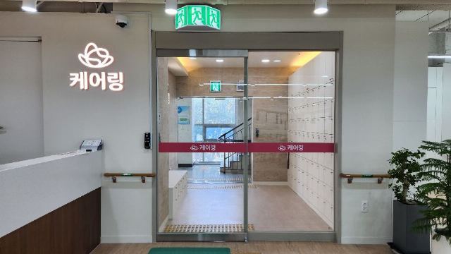 (주)케어링주간보호센터광주용봉점 2026-09-04