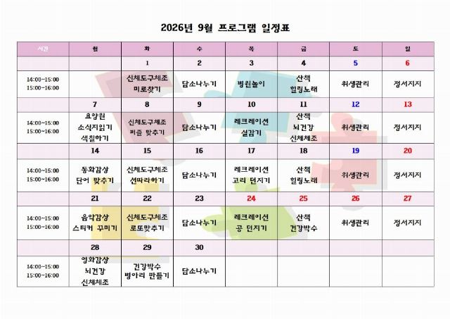 석병요양원 2026-09-04