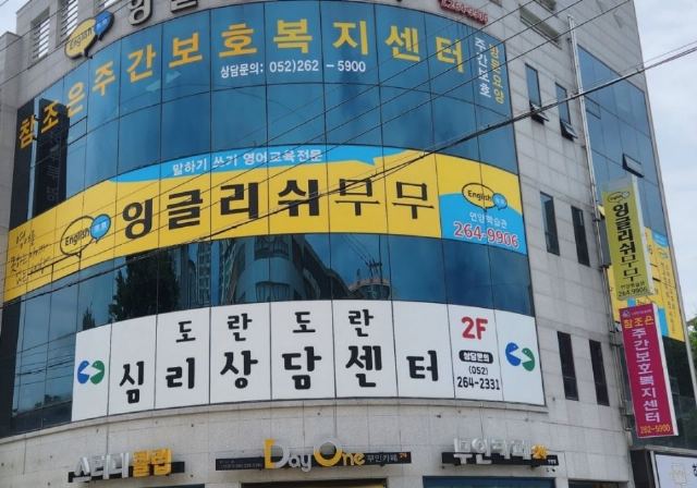 참조은주간보호복지센터 2024-10-22