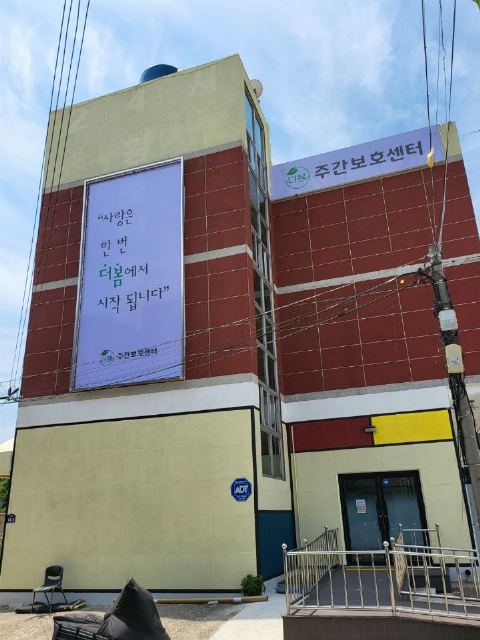 더봄주간보호센터 더봄 주간보호센터 측면 사 ...