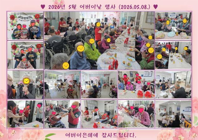 봉화요양원 2026-09-04