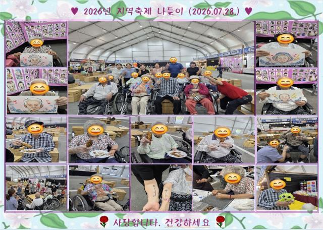 봉화요양원 2026-09-04
