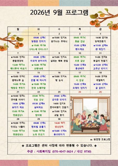 성루카노인전문요양센터 2026-08-31
