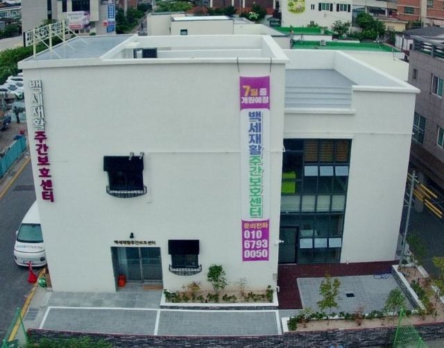 백세재활복지센터 2023-06-05