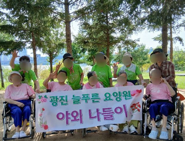 광진늘푸른요양원 2026-09-07