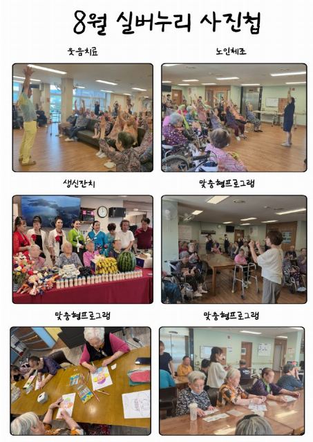 실버누리요양원 2026-09-08