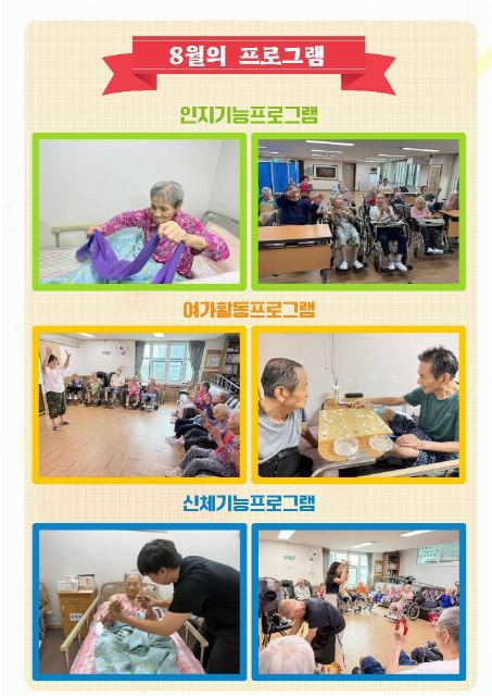 인혜요양원 2026-09-08