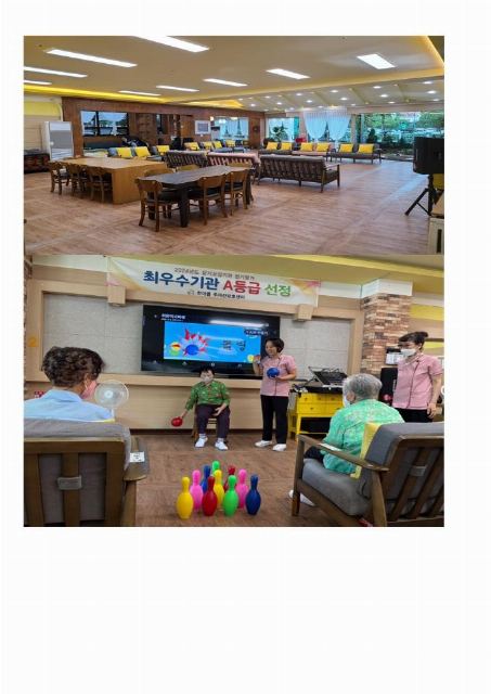 한아름주야간보호센터 2026-09-08