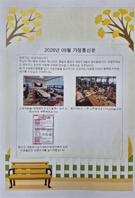 북도 공립 요양원(요양) 2026-09-09
