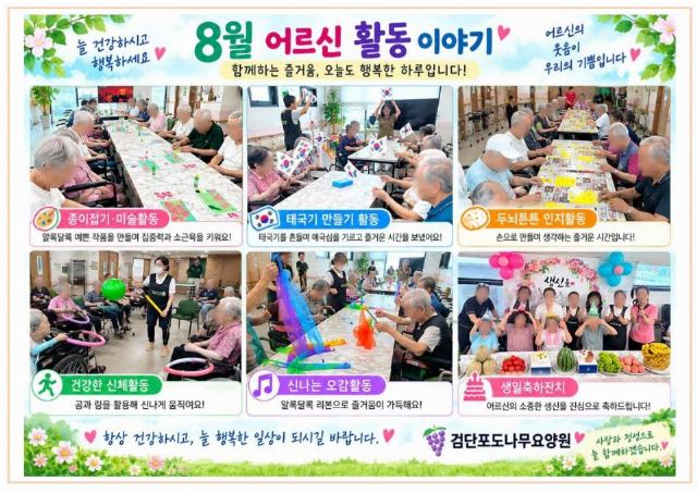 검단포도나무요양원 2026-09-10