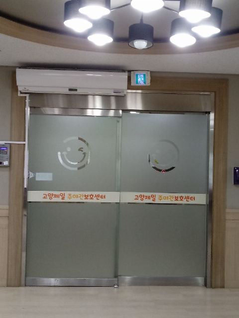 고양제일주야간보호센터 2019-03-11