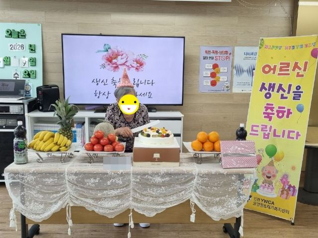 인천YWCA재가복지센터 가족지원프로그램 '9월 생 ...