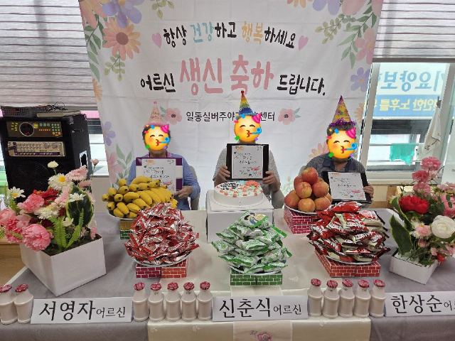 일동실버주야간보호센터 2026-09-11