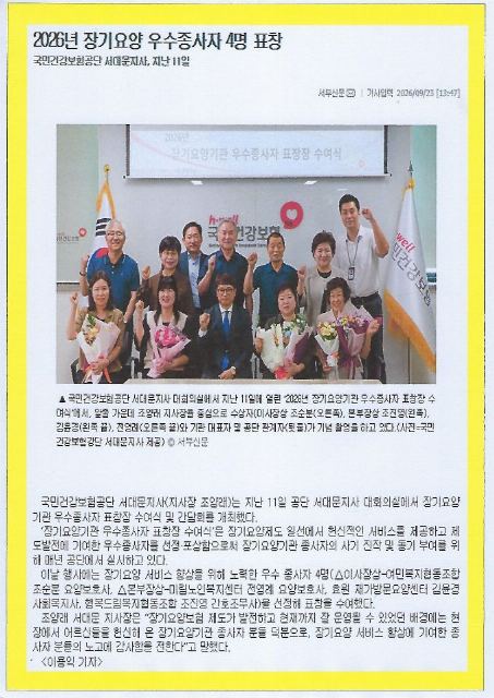 "행복드림복지협동조합" 2026-09-12