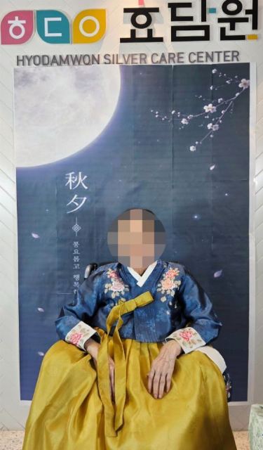 효담원 노인전문요양센터 2026-09-12