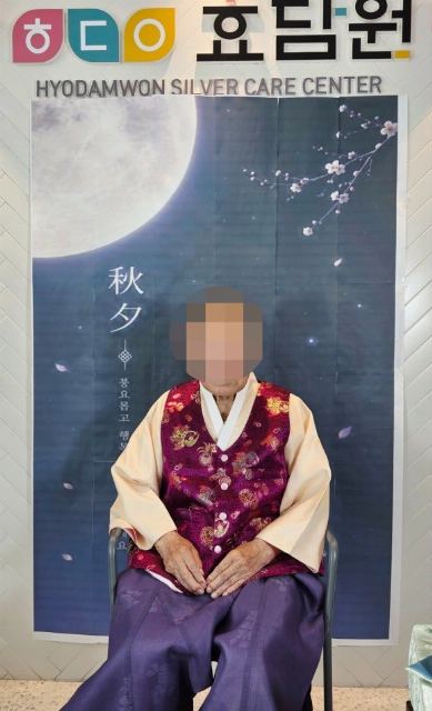 효담원 노인전문요양센터 2026-09-12