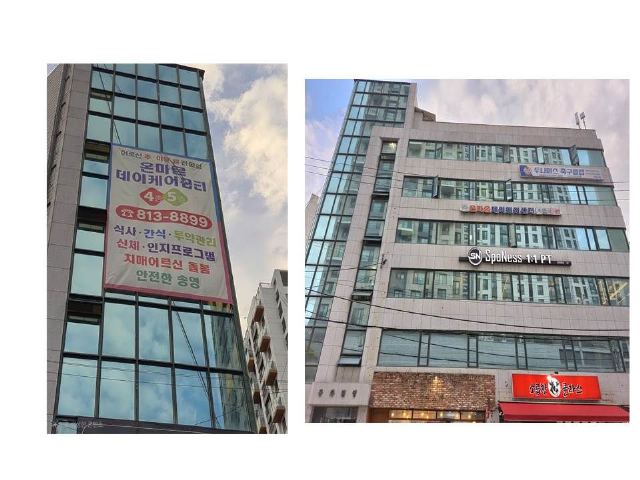 온마음데이케어센터 건물전경(앞면, 옆면)
