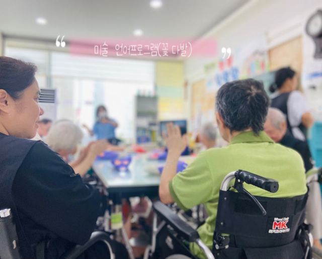 행복요양원 미술 언어프로그램(여름 꽃 ...