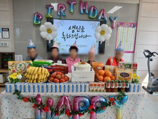 한마음노인요양센터 2025-10-21
