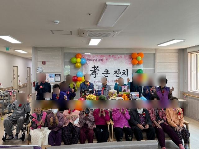 한마음노인요양센터 효 큰잔치