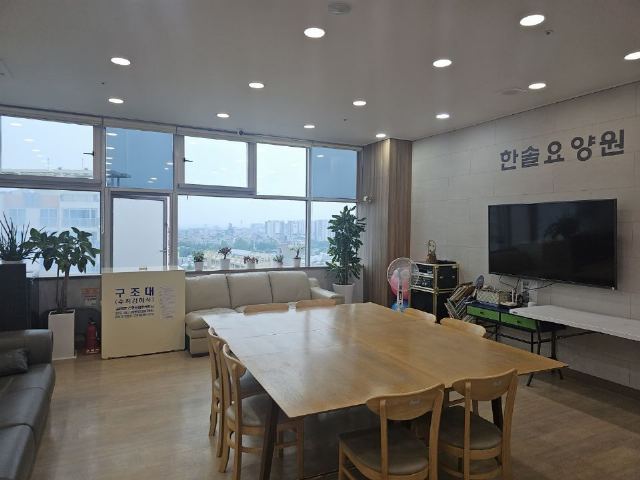 한솔요양원 2025-10-29