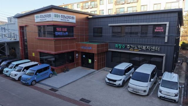 최장수주간노인복지센터 2026-09-15