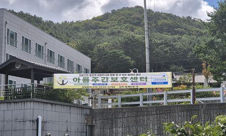 아름 주간보호센터 2026-09-15