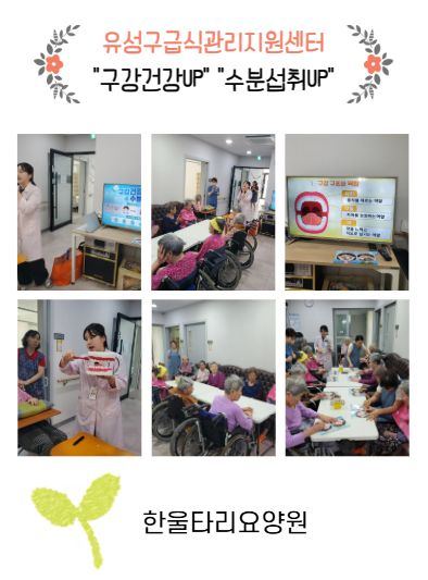 한울타리요양원 2026-09-15