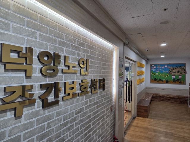 덕양노인주야간보호센터 2022-05-09