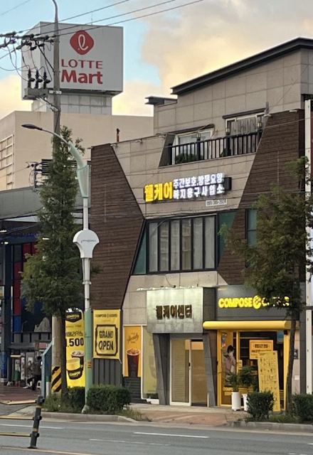 웰케어재가복지센터 2024-09-09