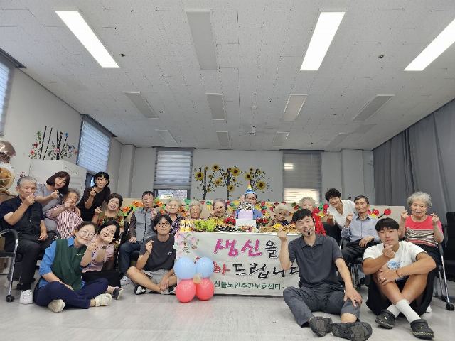 산들노인주간보호센터 2026-09-16