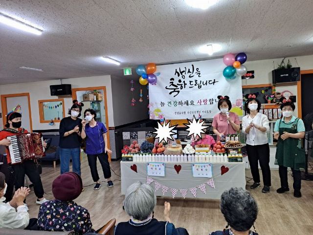 경남효사랑주간보호센터 생일잔치