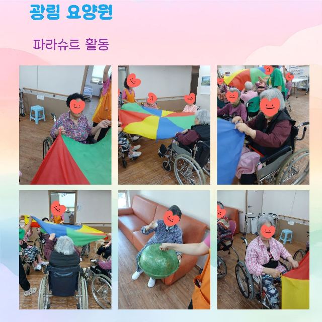 광림요양원 2026-09-17