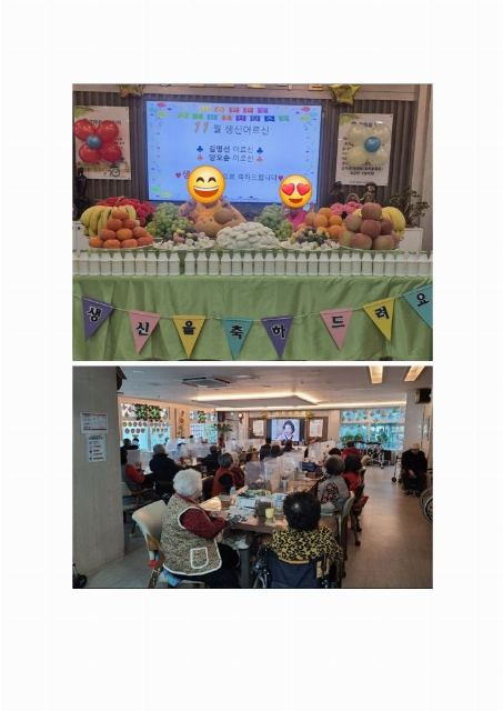 골드효마실주간보호전문센터 2025-12-09
