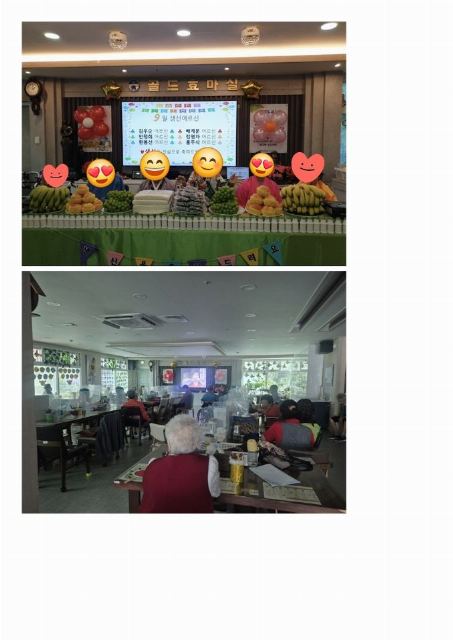 골드효마실주간보호전문센터 [2025년] 9월 가족지 ...